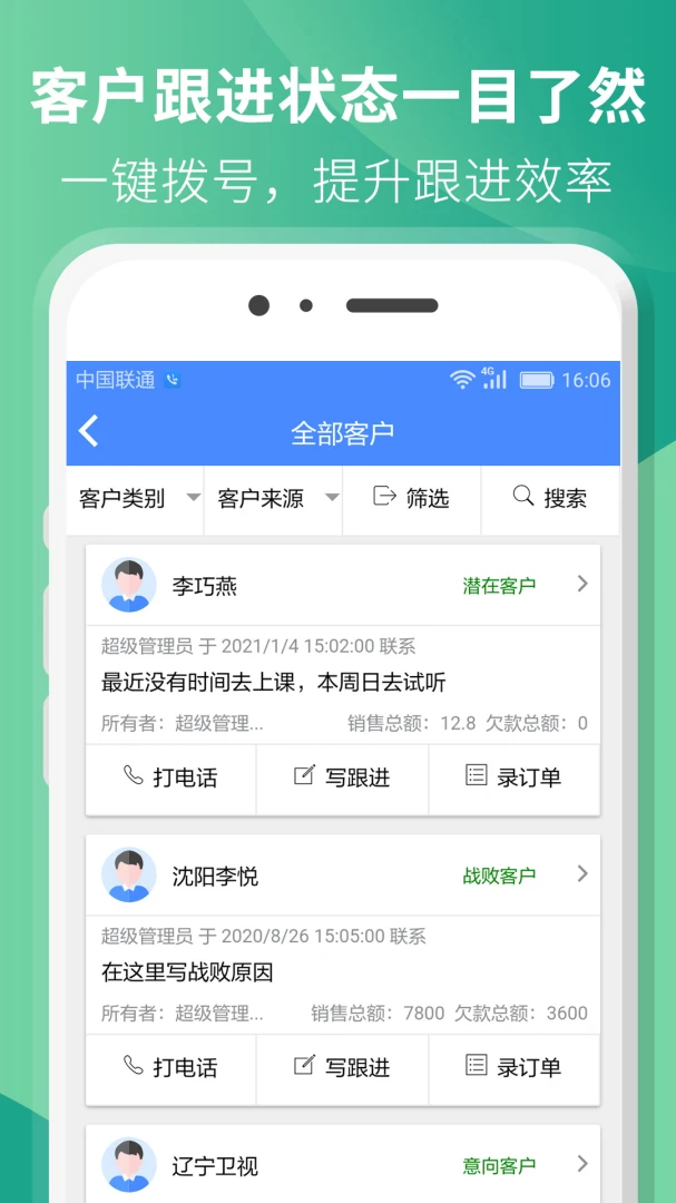 星烛CRM功能界面