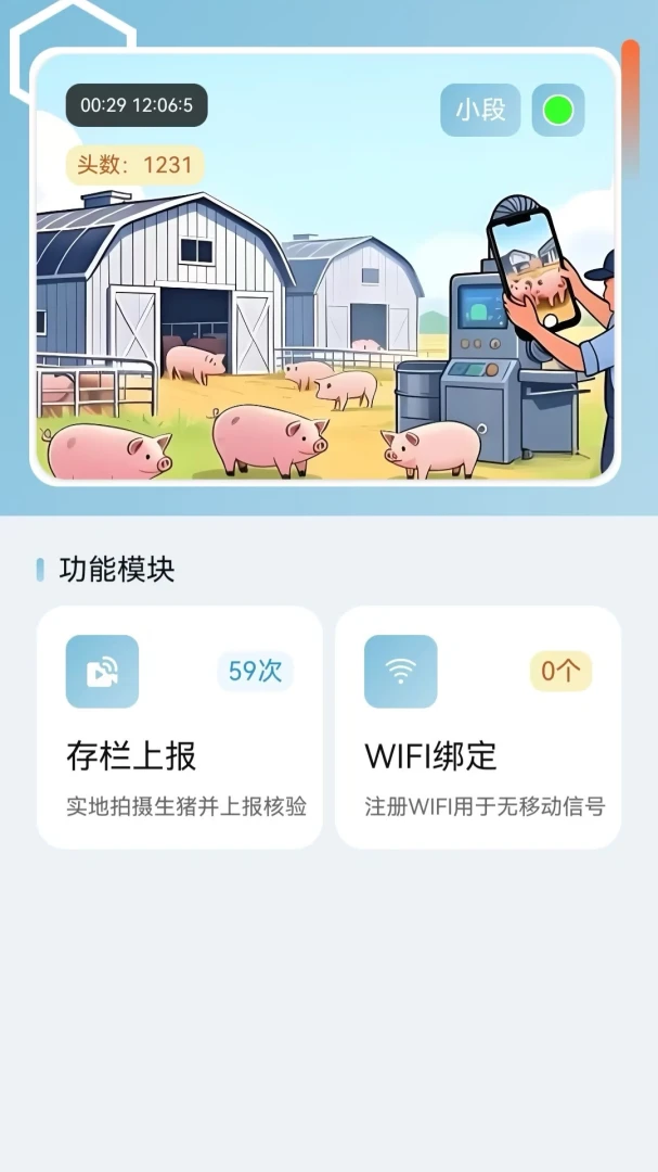 点猪宝检测过程