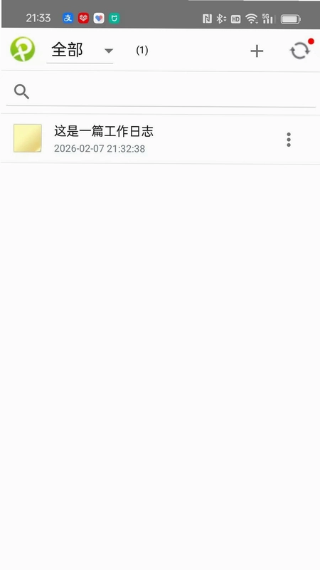 海云笺官方版预览图