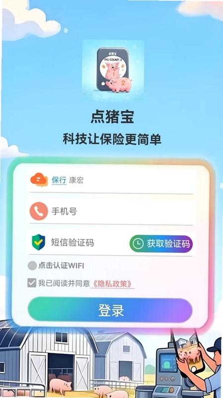 点猪宝预览图