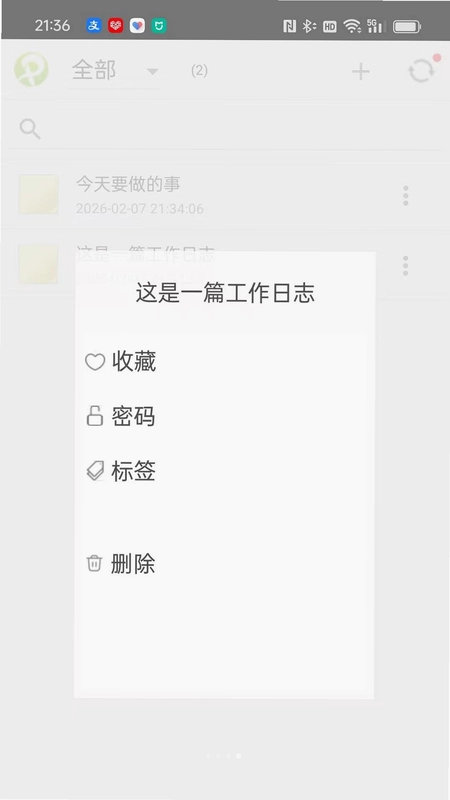 海云笺官方版预览图