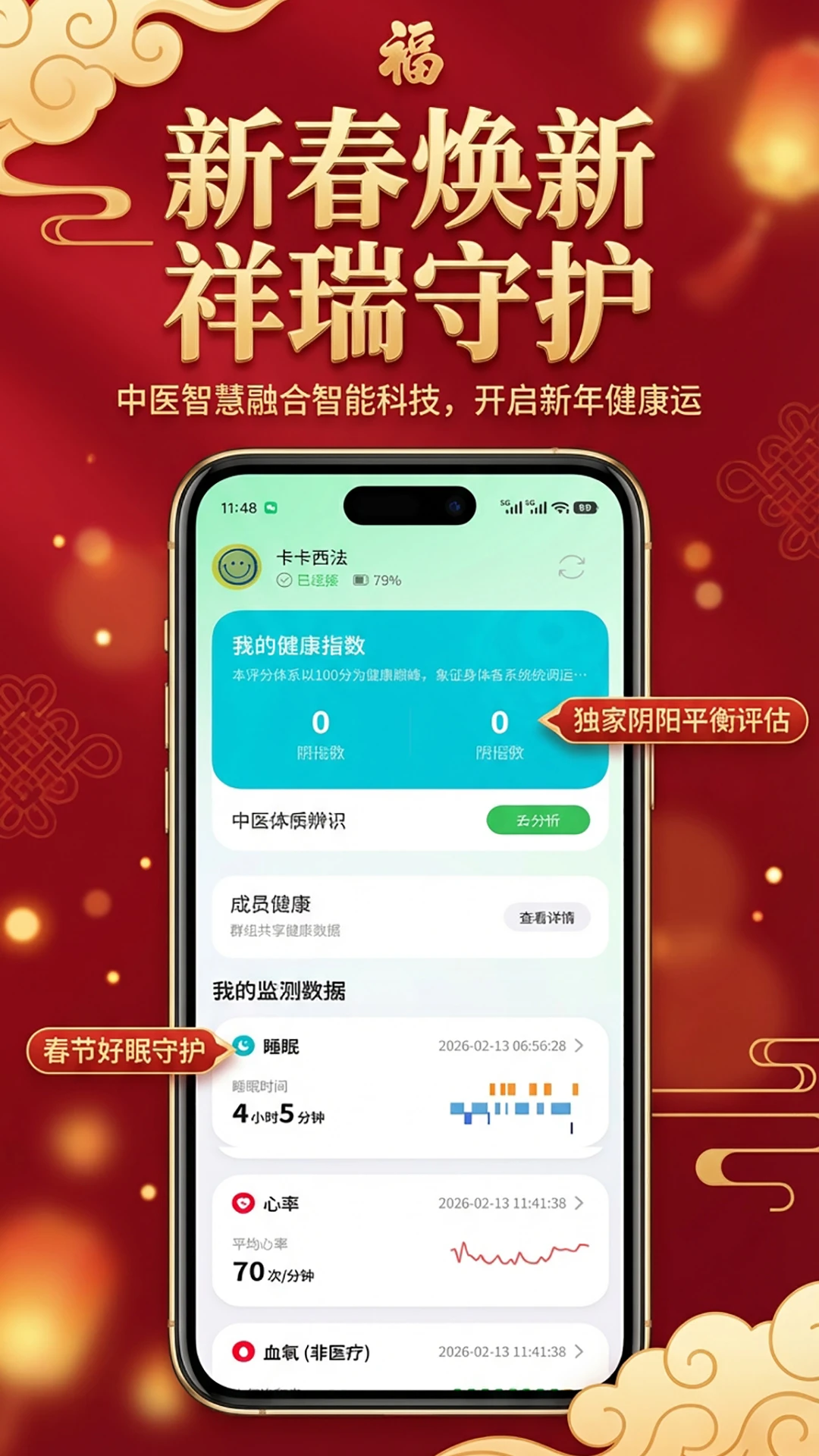 灵犀约指预览图