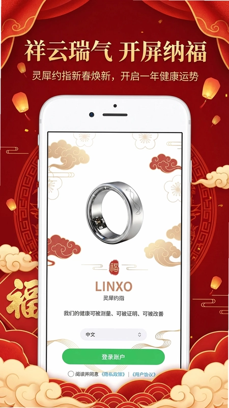 灵犀约指预览图