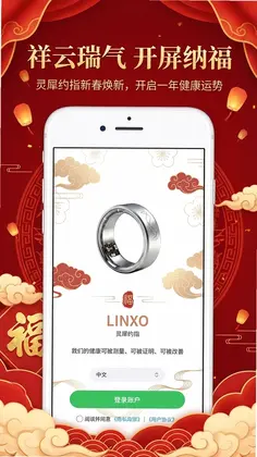 灵犀约指预览图