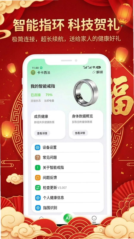 灵犀约指预览图