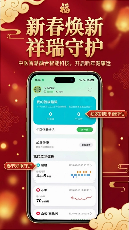 灵犀约指预览图