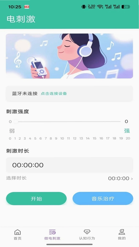 音必清耳鸣预览图