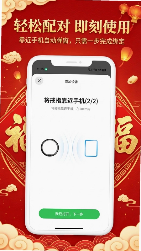 灵犀约指预览图