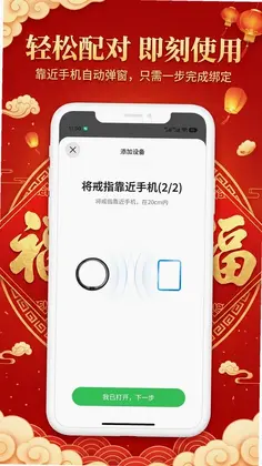 灵犀约指预览图