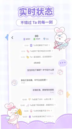恋恋小窝最新版预览图