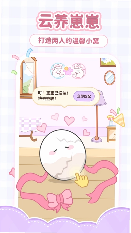 恋恋小窝最新版预览图
