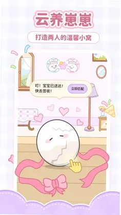 恋恋小窝最新版预览图