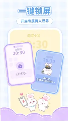 恋恋小窝最新版预览图