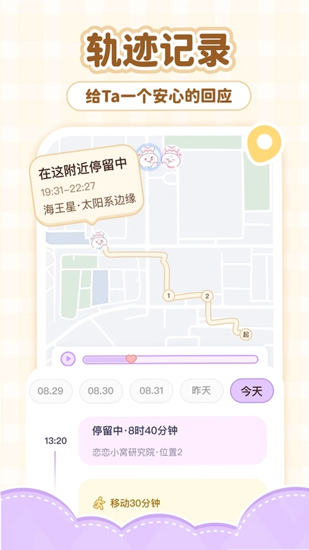 恋恋小窝最新版预览图