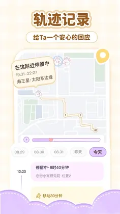 恋恋小窝最新版预览图