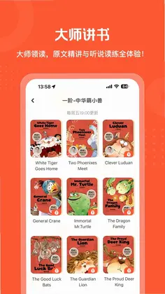 新路学院app官方预览图