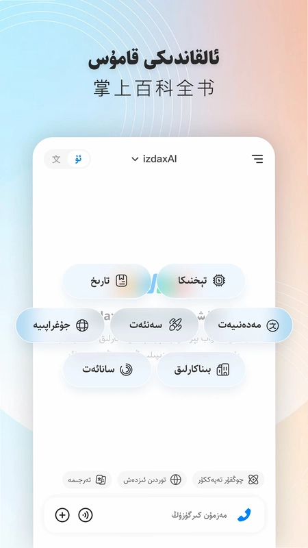 izdaxAi最新版预览图