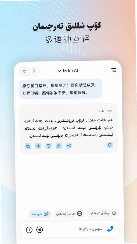 izdaxAi最新版预览图