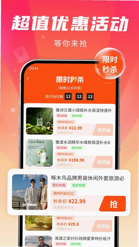 补贴一键速查预览图