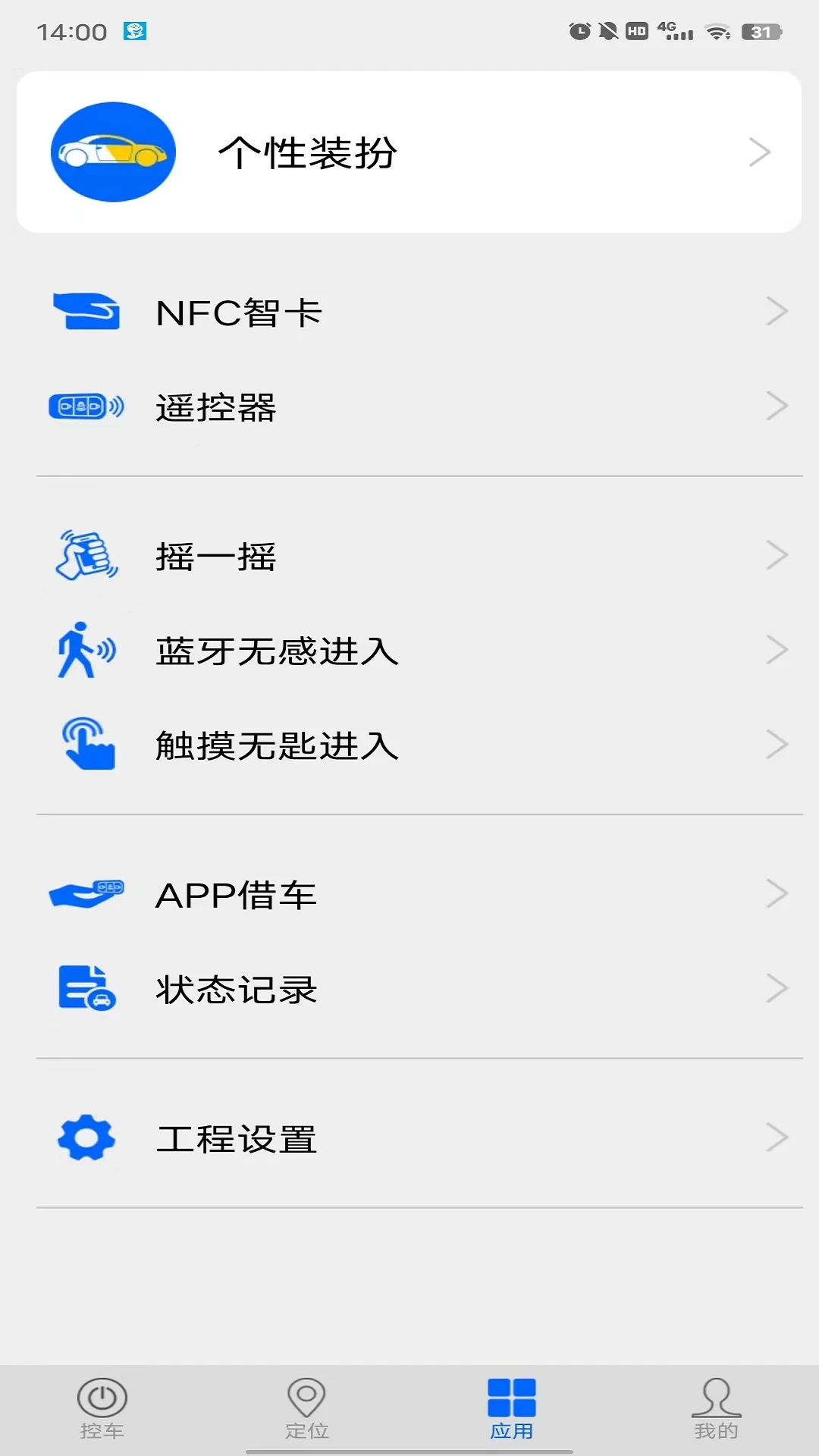 车豆荚远程控制