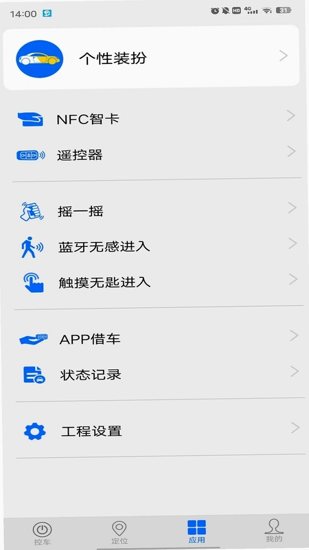 车豆荚最新版预览图