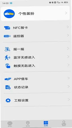 车豆荚最新版预览图