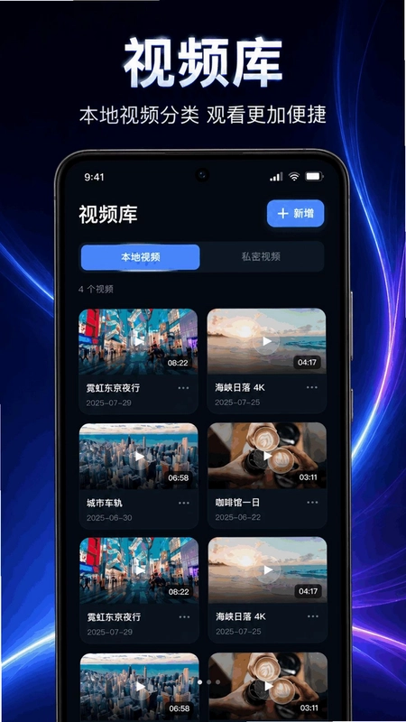 免费片超清播放器预览图