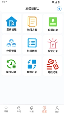 农小二预览图