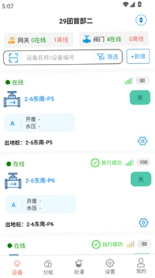 农小二预览图