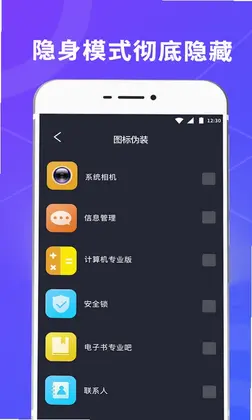 一键锁屏预览图