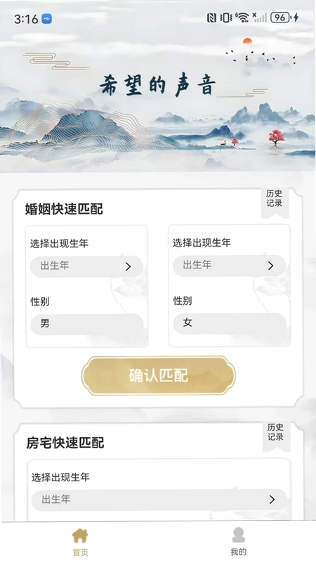 希音平台预览图