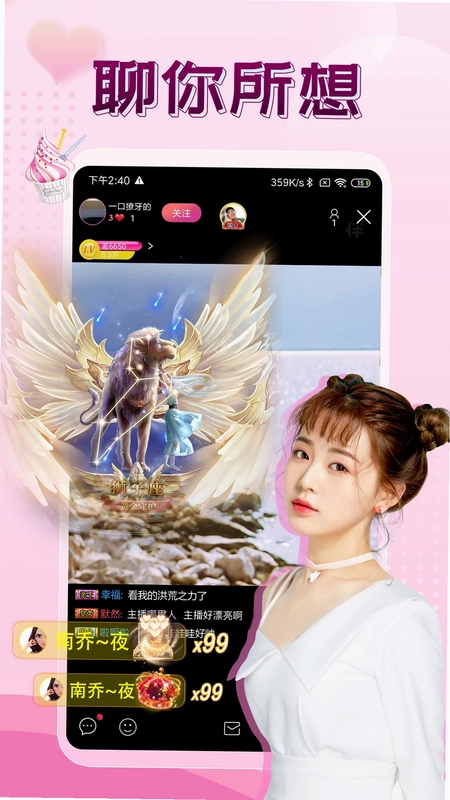 伴友直播平台预览图