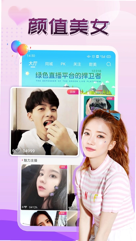 伴友直播平台预览图