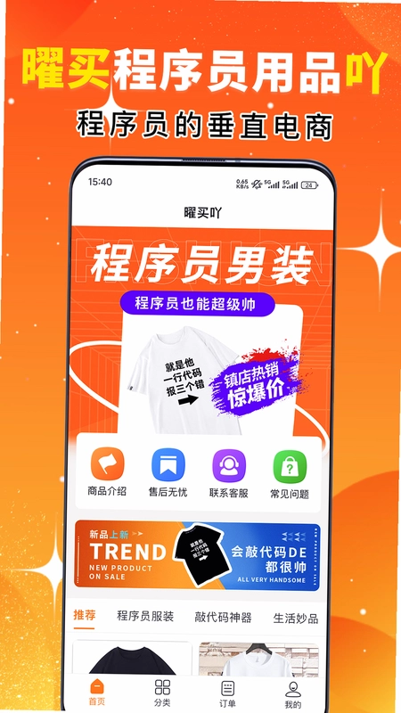 曜买吖预览图