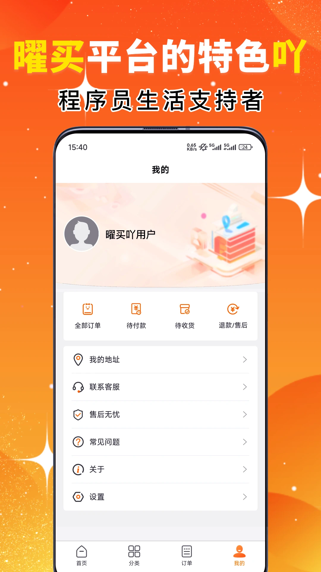 曜买吖品质保障