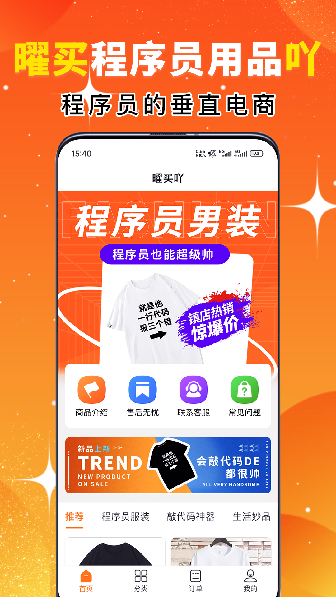 曜买吖预览图