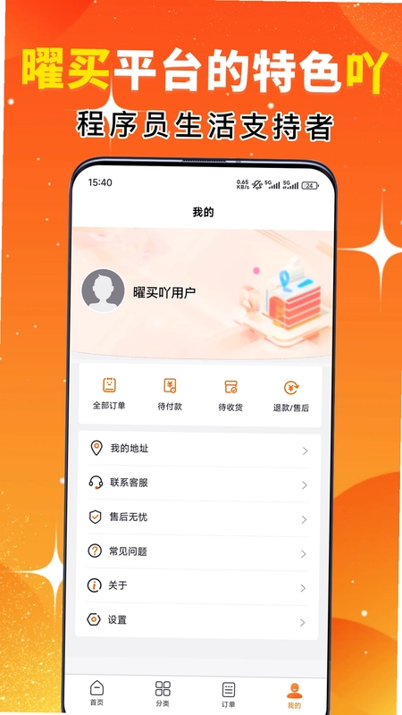 曜买吖预览图