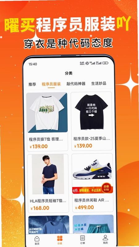 曜买吖预览图
