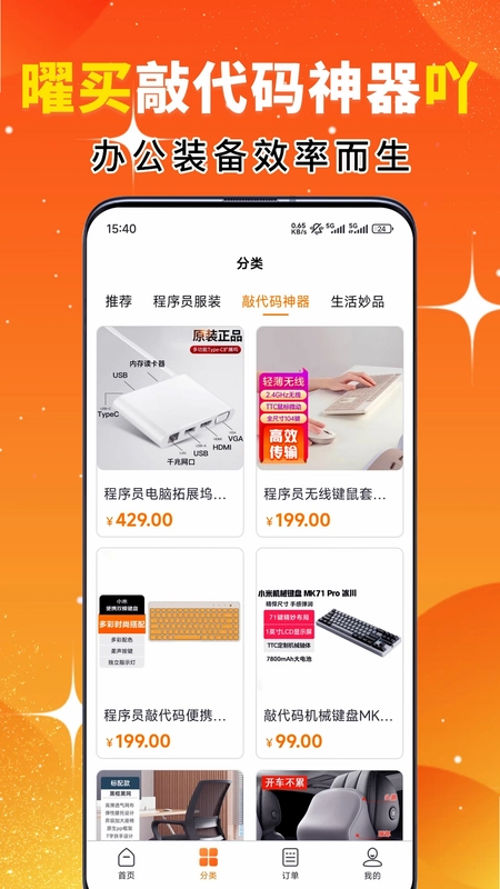 曜买吖预览图