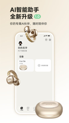 场景联动设置