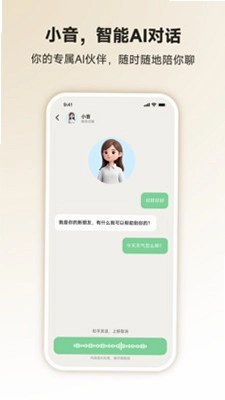 PAXA 软件预览图