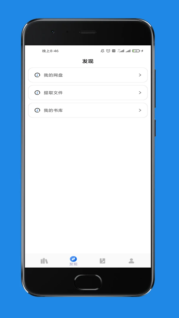 爱书猫阅读界面