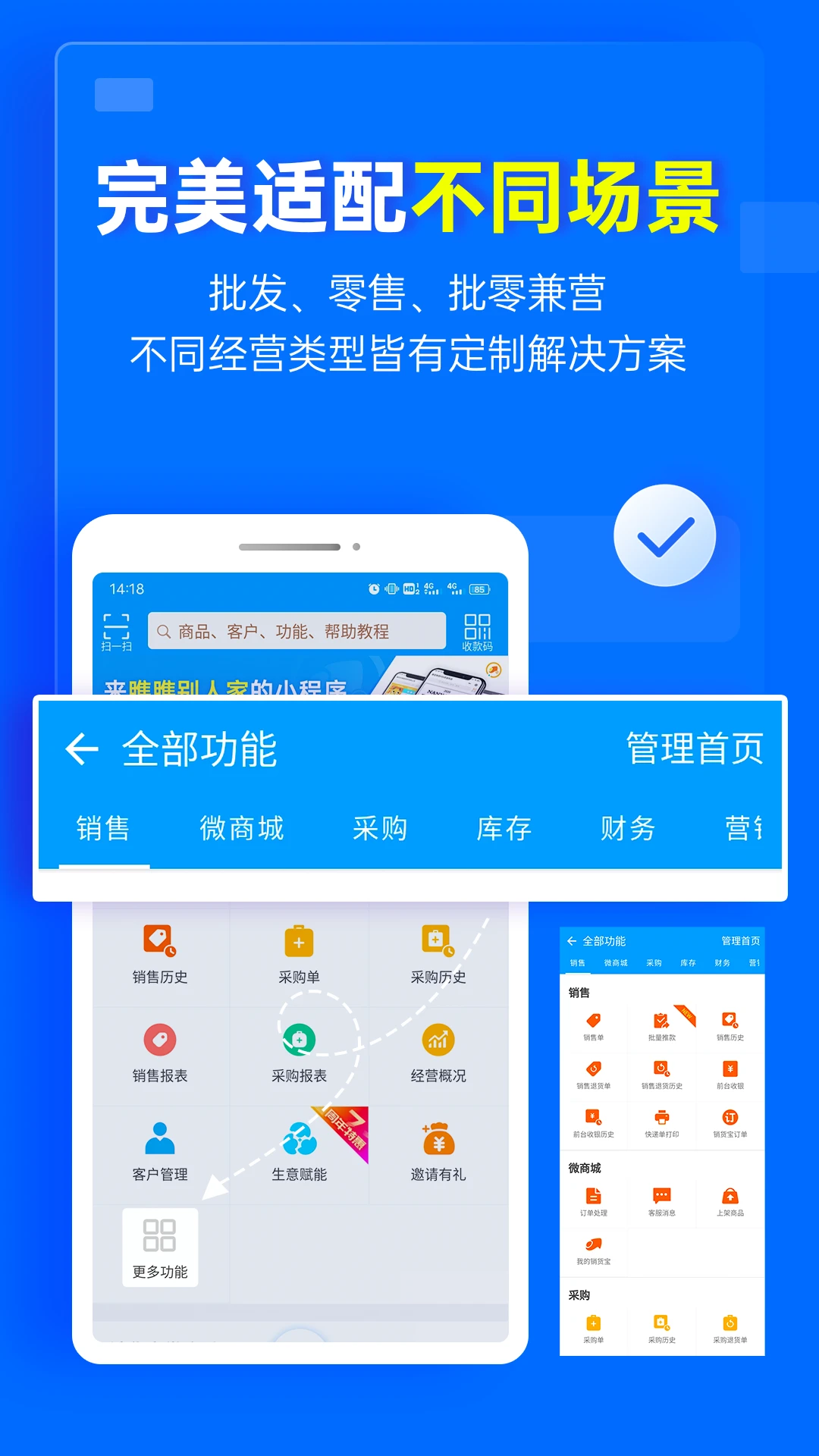 秦丝慧店宝报表