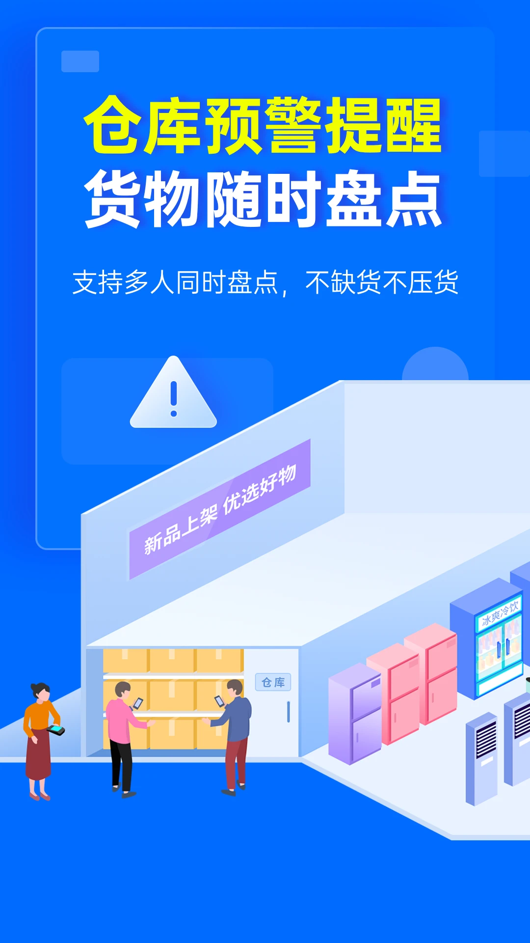 秦丝慧店宝界面