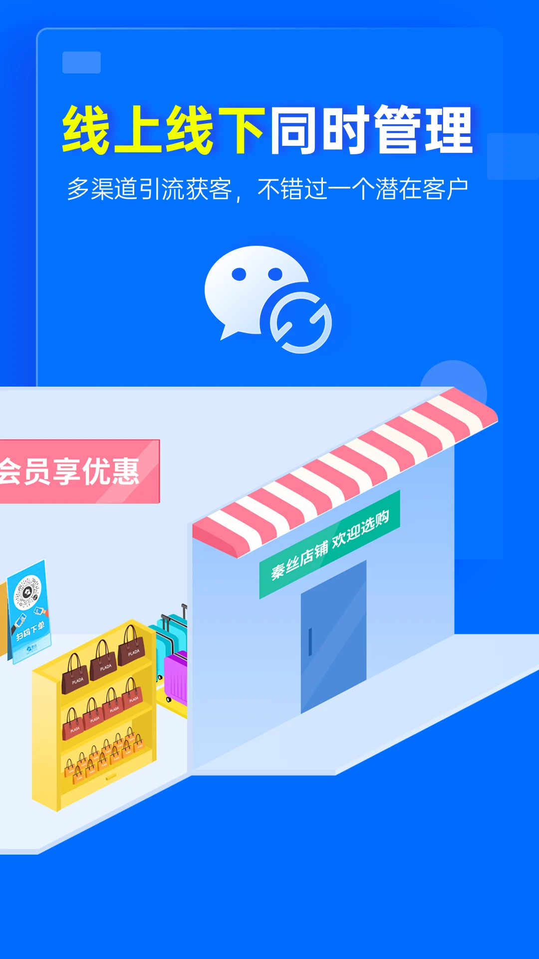 秦丝慧店宝同步