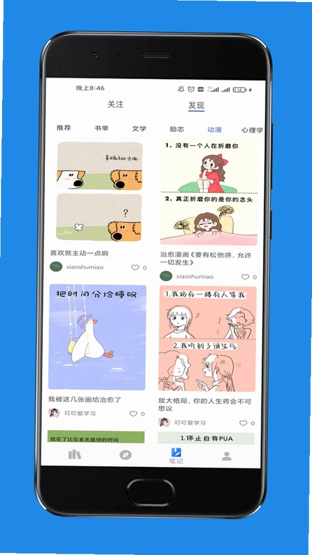 爱书猫最新版预览图