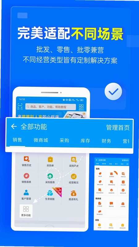 秦丝慧店宝官方版预览图