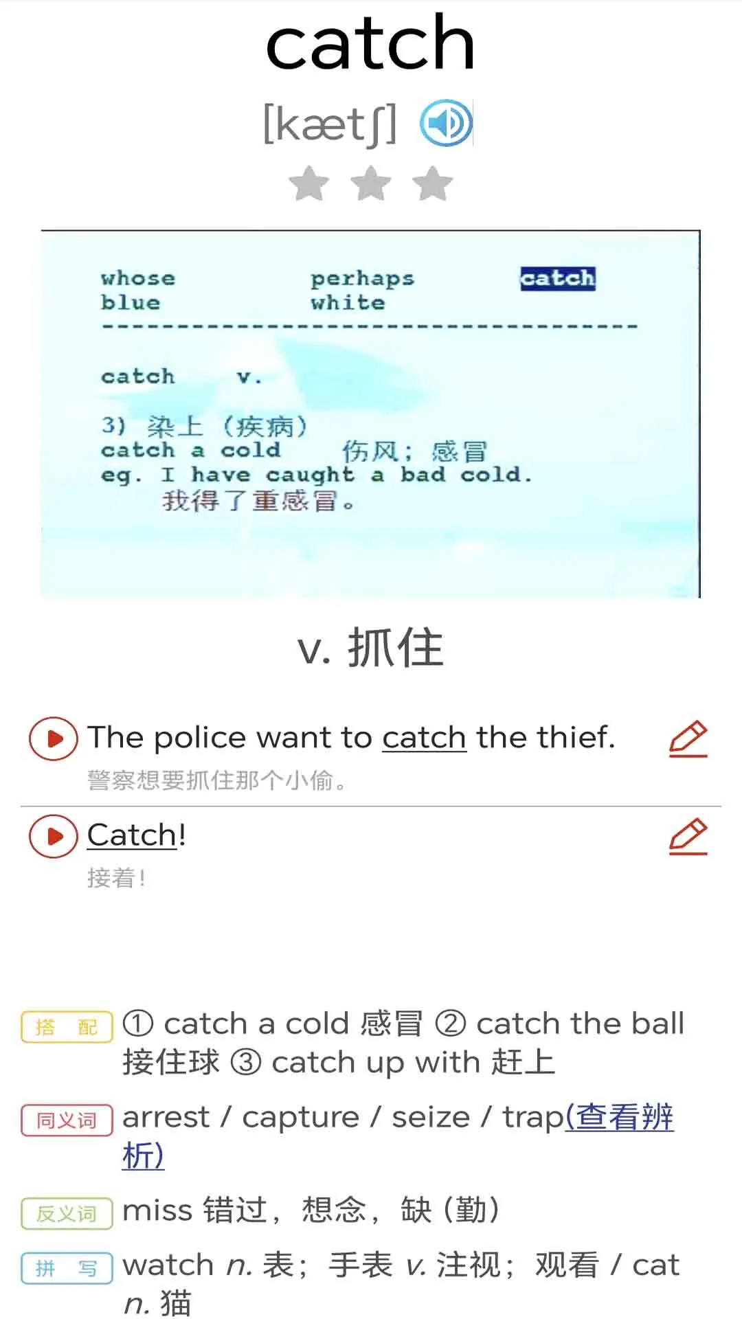 大猫新概念英语同步课堂听力训练