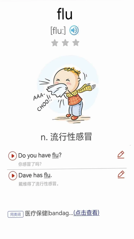 大猫新概念英语同步课堂预览图