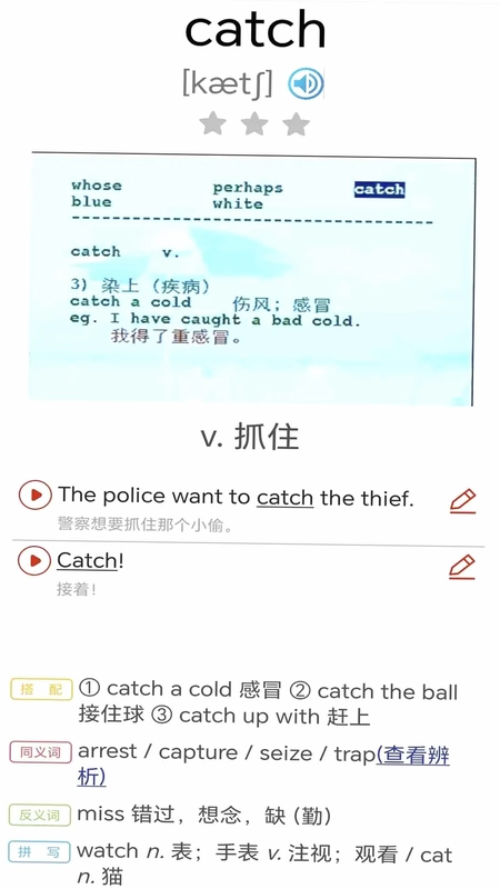 大猫新概念英语同步课堂预览图